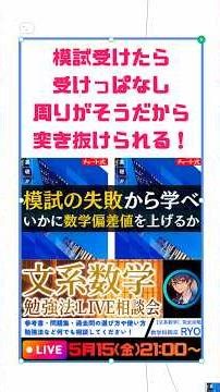 【失敗は伸び代でしかない】模試の失敗から学ぶ重要性。いかに数学の偏差値を上げるか【文系数学】【勉強法】