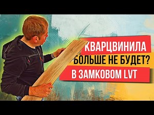 Кварцвиниловая плитка Moduleo обновилась в 2023 году. Коллекции Impress, Select, Transform - все!
