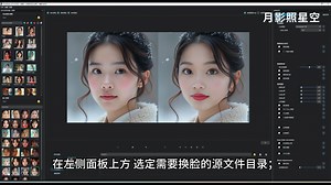 全新AI换脸神器VisoMaster0.16汉化版一键整合包来袭，轻松驾驭十倍加速换脸黑科技