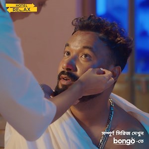 3.5M views · 73K reactions | পলাশের এই অবস্থা কে করলো? 'হোটেল রিল্যাক্স' দেখুন লিংকে ক্লিক করে: https://tu.bongobd.com/HotelRelax | Bongo Boom | Facebook