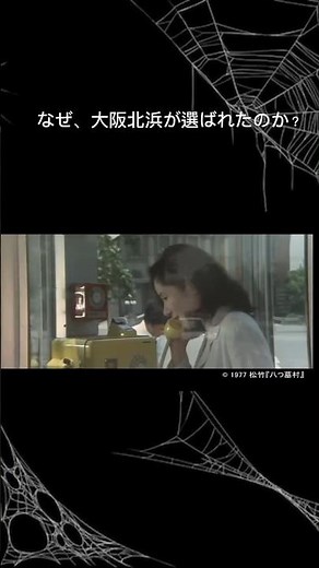 [1977 Filming Location] Revisit: The Village of Eight Gravestones Ep. 5-1: Following the Footstep...
