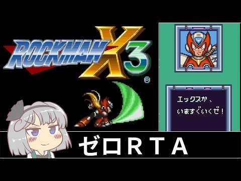 Mega Man X3 (Zero)_RTA_40 minutes 24 seconds_Part 1/3