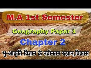 Ma 1st Semester Geography Paper 1 Chapter 2💥Ma 1st Semester Geography classes/Geomorphology