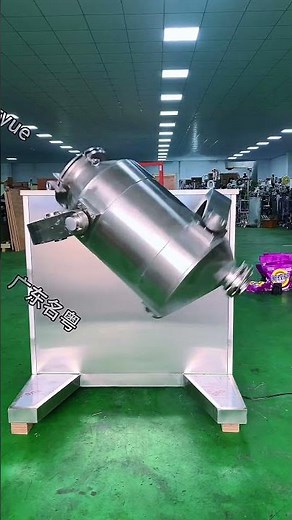 How to mix powder ?Industrial food 3D mixing machinery for granule blending equipment mixer machine