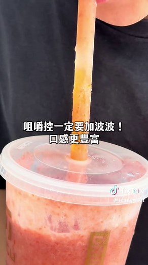 麻古茶坊必試隱藏喝法與爆款飲品