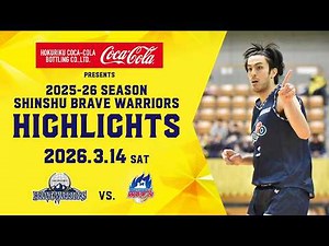 March 14th (Sat) vs #Aomori Watts GAME 1 Game Highlights