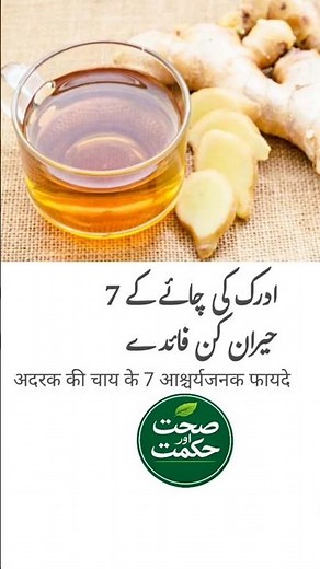 7 Amazing Benefits of Ginger Tea You Must Know! ☕💪