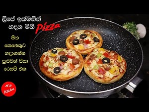 ඕන කෙනෙකුට ලිපේ හදන්න ගොඩක් ලේසි සුපිරි Pizza එකක්🍕🍕|mini pizza recipe without oven|💓M.R KITCHEN💓