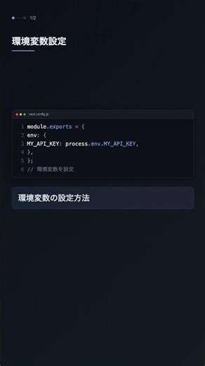 next.config.js でビルド設定をカスタマイズ【Next.js】
