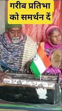 Ham Jiyenge Aur Marenge Best Geet Gaya Dadi Ne 💯 #viralshortvideo 🙏👍