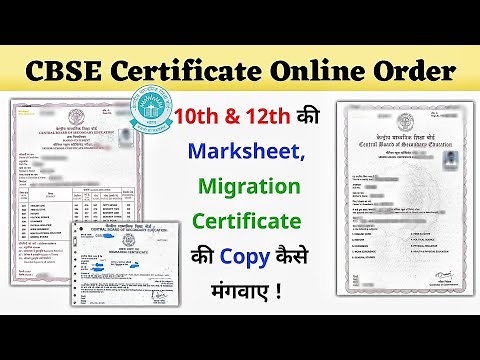 How to apply for CBSE Duplicate Marksheet , Migration & Passing Certificate | Class 10th & 12th