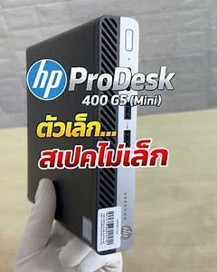 A powerful mini desktop computer from HP, small and space-saving.