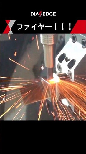 火を噴きながら削る姿がかっこいい！「CERAMIC ラジアスエンドミル」