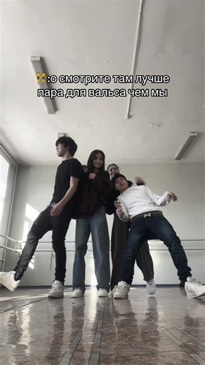 Best Dance Partner for Waltz