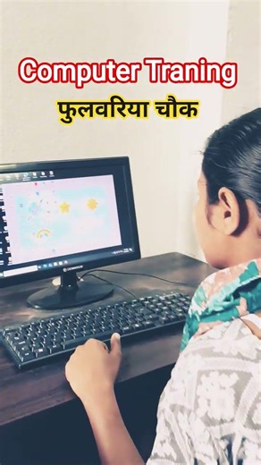 Computer Traning Center #training #computer #khansir #shorts #viral