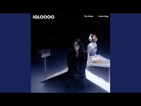 雪屋 / IGLOOOO (feat. moon tang)
