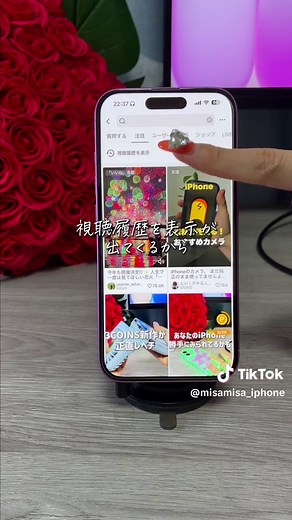 TikTok最新裏技7選！最後のはTikTokよく見る人は必見！📱 ギガ節約＆スマホ容量が劇的に減る裏ワザ #tiktok裏ワザ #iPhone便利機能 #容量不足 #ストレージ #TikTokSRP