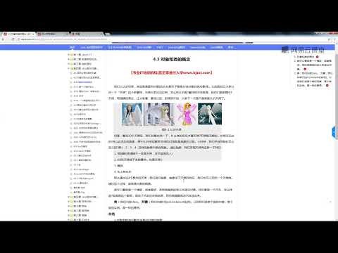 《Java课程 Java300集大型视频教程》 3·3 对象和类的关系 属性 成员变量 方法