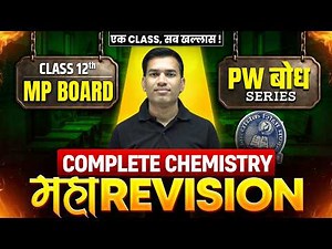 MP Board Class 12 Complete Chemistry 🔥| Maha Revision | Boards 2026 | Vishnu Sir | PW Bodh Series