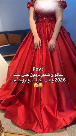 ‎اينور iy noor for weddings‎ on Instagram‎: "بعد ماريد شي 😂💕🫶🏼 #fny #nofilter #artist #nailsnailsnails #l #newcollection #vip #kimtaehyung #bollywood #motivation #فساتين_زواج #اكسبلور_explore #العراق #اكسبلور_ضيفونا #فساتين_سهره #فساتين_سهرة ##العراق"‎