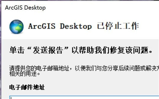 【ArcGIS】用拓扑关系验证线要素是否闭合