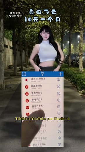自由飞云机场VPN，注册有好礼。10块钱一个月，20多国节点。推荐给兄弟妹子再送30%！http://freefly-cloud.org #机场推荐 #VPn