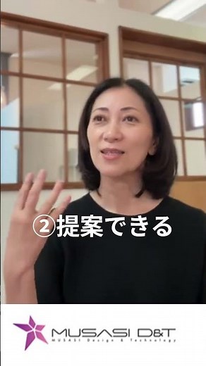 MUSASI D&T Co., Ltd. PR Video [Tohoku University: Practical Quantum Solution Creation Theory 2025]