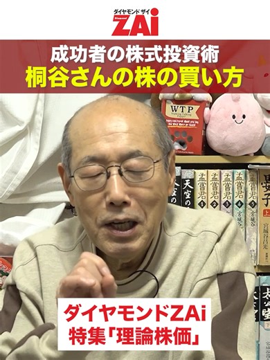 株の選び方と投資のコツ