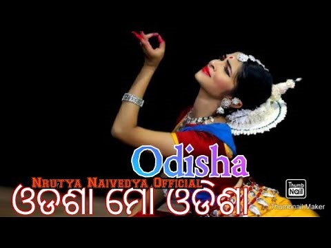 Odisha Mo Odisha (Original Song) || ଓଡିଶା ମୋ ଓଡିଶା || Full HD || Nrutya Naivedya Official