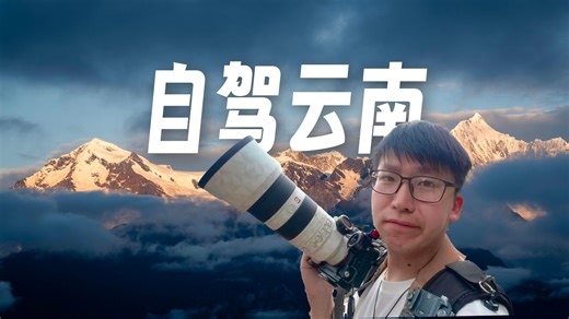去了一趟云南~七月（旅行日记）