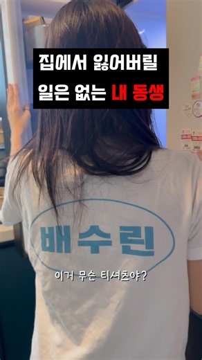 혼자 알기 아까운 우리 형제자매의 레전드 썰, 황당한 에피소드가 있다면 지금 바로 댓글로 고발(?)해 주세요 ㅋㅋㅋㅋㅋ#자매 #남매 #형제 #가족