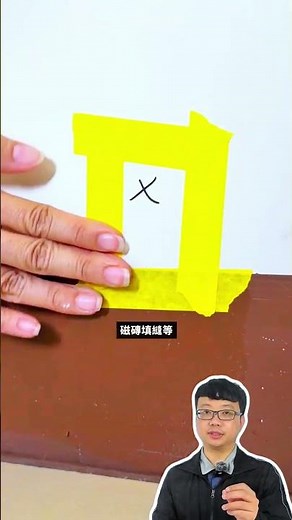 【監控博士】🏠 驗屋人必看！【DIY好物分享🛠】七彩美紋紙膠帶✨｜油漆遮蔽 × 磁磚填縫 × 居家裝潢全能神器 #工具 #DIY #裝潢 #居家改造 #新居 #房屋 #入厝 #驗屋 #house