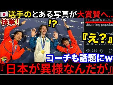 🇨🇿 "This is the real joy of the Olympics" 🇯🇵 A certain action at the team award ceremony moved th...