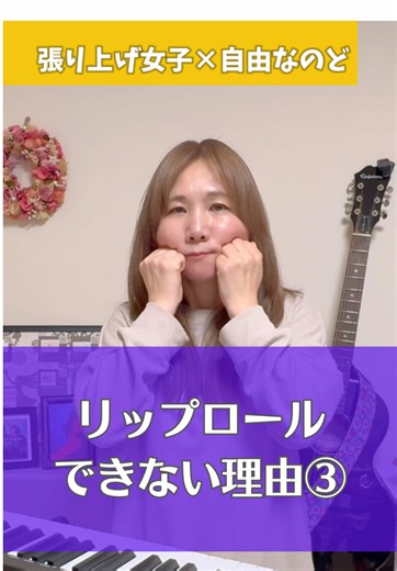 🎙リップロールできない理由③🎙 表情筋固まってるかも💦 マッサージしよう！ ✅３本指を頬に押し当てグリグリ ✅4本指をアゴに押し当てグリグリ ✅舌回しを左右３回ずつ やってみてね！ #ボイトレ #ボイストレーニング #リップロール #できない #理由