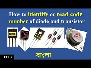 How to identify Diode and Transistor from their nameplates or codes [ in Bangla ]