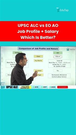 UPSC ALC Job Profile & Salary Comparison with UPSC EPFO EO/AO