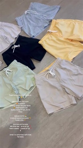 ⁨\t⁨\t🔥 SUMMER DROP 2026 🔥🌊 יותר מ-15 דגמים חדשים של בגדי ים הגיעו של -DO$A CHE! צבעים מטורפים, גזרות מדויקות והסטייל שאתם חייבים לקיץ הזה 😎☀️ 💥מגוון ענק של צבעים נוספים בסניפים 💥 מידות XS-XXL 💥 איכות פרימיום 💥 מלאי מוגבל מחכים לכם בסניפים שלנו 🏠🏠 📍 קריית חיים – אחי אילת 44 📍 קריית מוצקין – שושנה דמארי 4 הקיץ הזה לא מתפשרים על הסטייל 🌴⁩⁩