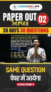 NTPC QUESTIONS 2026 #shortsfeed #shorts #viral #trending #youtubeshorts #ntpc #rrb #ytshorts #trend