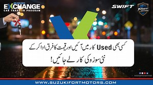 Suzuki's Exchange Program is the perfect solution for those who want...