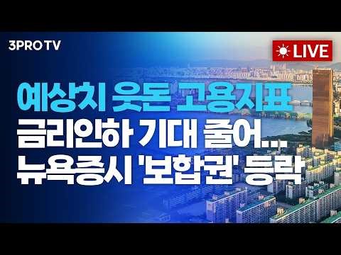[26.02.12 오전 방송 전체보기] 예상치 웃돈 고용지표, 반도체주 동반 강세 속 뉴욕증시 '보합권' 등락 / 다음은 c·zHBM…세미콘에서 붙은 삼성전자 vs 하이닉스