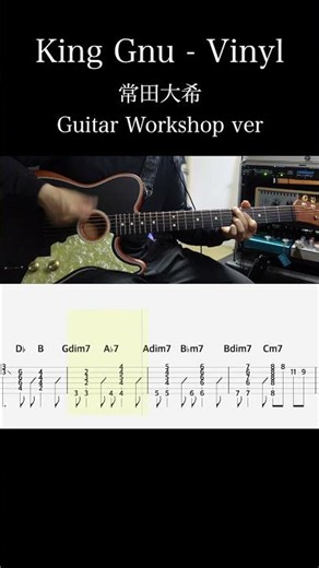 King Gnu / Vinyl (常田大希 Guitar Workshop ver) アコスタで弾いてみた #Fender #TAB