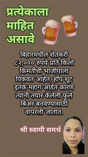 प्रत्येकाला माहित असावे #radhakrishna #trending #viral #shorts #ytshorts #facts #explore #status