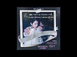 【中韓歌詞 Lyrics/가사】 샘김(Sam Kim) - 숨 (Breath) / 雖然是精神病但沒關係OST Part.2/ 사이코지만 괜찮아 OST Part .2 (1080p)