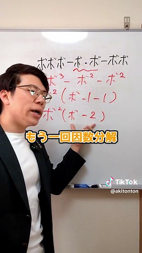 因数分解の方法と考え方について解説