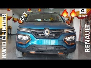 2019 Renault Kwid Climber AMT | 2019 Kwid | Automatic | detailed walkaround review !!!!