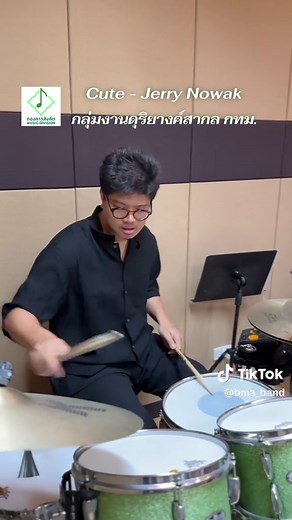 Cute - Jerry Nowak ซ้อมเพื่อเตรียมความพร้อมในการแสดงดนตรีต่างๆ โดยกลุ่มงานดุริยางค์สากล กองการสังคีต สำนักวัฒนธรรม กีฬาและการท่องเที่ยว #กรุงเทพมหานคร #กองการสังคีตกทม #bma_band #กลุ่มงานดุริยางค์ไทยกทม
