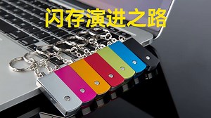 The Evolution of Flash Memory: A Comprehensive History from MOSFET to 3D NAND