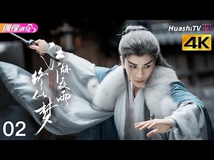 [4K Multi-sub]《江湖夜雨终似梦》第2集丨严子贤 闵星翰 向婧怡 厉蔺菲 Realm's Night Rain Dreamlike EP2【捷成华视偶像剧场】