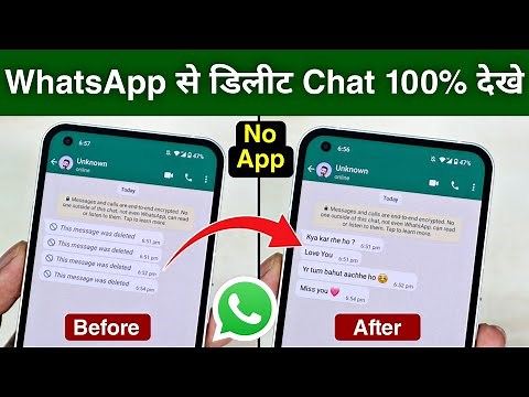WhatsApp deleted messages recovery ? | whatsapp delete chat recovery ? Without App