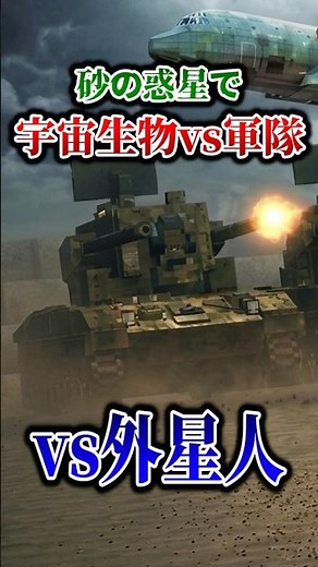 【マイクラ】独ソ兵器連合で宇宙生物を迎撃。「M.I.B活動作戦記録」【ゆっくり実況マルチ】【マイクラ軍事】【都市伝説】【銃mod】#マイクラ #shorts #ゆっくり実況 #minecraft